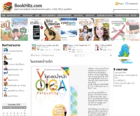 ศูนย์รวมหนังสือ บุ๊กฮิตส์ - bookhitz.com