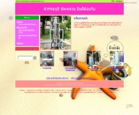 สุวรรณภูมิ ซัพพลาย - suvarnapumi-supplyhadyai.cc.cc