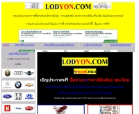 รถยนต์ดอทคอม - lodyon.com