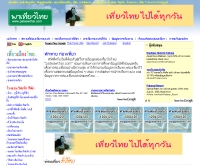พาเที่ยวไทยดอทคอม - pateawthai.com