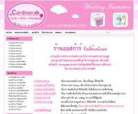 ร้านออสก้าร์ - cardnarak.com