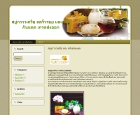 อีเดนไวล์ดช็อป - edenwildshop.com