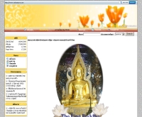 นักซ่อมพระ - naksompra.com