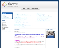 บ้านจราจร - jr072.com