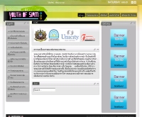 ชมรมยุวสยาม - youthofsiamclub.org