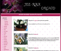 จีรา-ออร์คิด - jeera-orchid.com