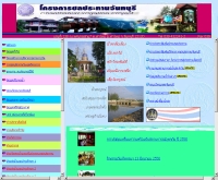 โครงการชลประทานจันทบุรี - chanirr.com