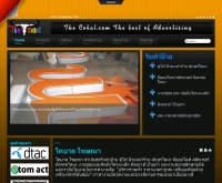 โคบาลโฆษณา - thecobal.com