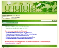 บ้านใบไม้ - baanbaimai.com