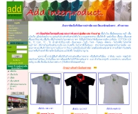 บริษัท เอดีดี อินเตอร์โปรดักส์ จำกัด - addinterproduct.com