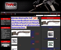 ร้านไทยแทคติคอล - thaitactical.com