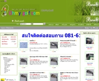 โอ้มาย กอล์ฟ - ohmy-golf.com