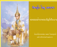 องค์การบริหารส่วนตำบลแม่นาวาง - maenawang.org