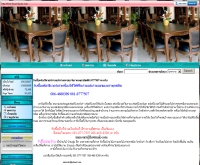 โคราช-คลาสสิค - korat-classic.com