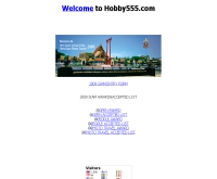 ฮอบบี้ 555 - hobby555.com