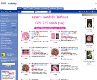 มลช็อปดอทคอม - mol-shop.com