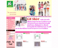 จีอาร์เชิ้ต - grshirt.net