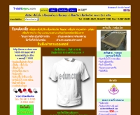 ที-เชิ้ตฟอร์ยู - t-shirtforyou.com