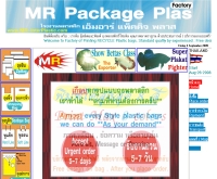 โรงงานพลาสติก เอ็มอาร์ แพ็คคิจ พลาส - mr-packageplas.com
