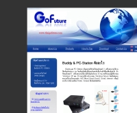 โกฟิวเจอร์ - thaigofuture.com