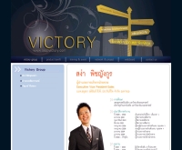 สง่า พิชญังกูร - victoryaacp.com