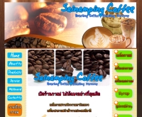 สายน้ำปิงคอฟฟี - sainampingcoffee.com