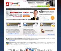 โฟร์ท็อปโฮสท์ - 4tophost.com