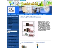 บริษัท สิริวัน พลาสติก จำกัด - ckshelvings.com