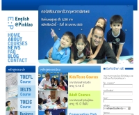 โรงเรียนสอนภาษาอังกฤษอิงลิชแอทปิ่นเกล้า - englishpinklao.com