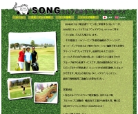 สองกอล์ฟเชียงใหม่ - song-golf-chiangmai.com