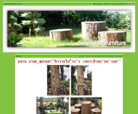 ซอยล์เลดวู๊ดเฟอร์นิเจอร์ - soiledwoodfurniture.com