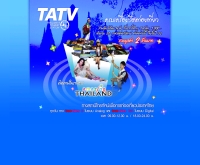 สถานีโทรทัศน์เพื่อการท่องเที่ยวประเทศไทย (TATV) - tatv.co.th/
