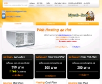 มายเว็บโซนโฮส - myweb-zonehost.com