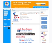 โฮสติ้งฟอร์ไทย - hosting4thai.com