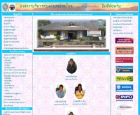 องค์การบริหารส่วนตำบลบ้านไทร  - bansai.org