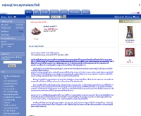 กลุ่มหมู่บ้านเบญจรงค์ดอนไก่ดี - donkaidee.com