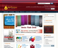 เอสทูโอพรีเมี่ยม - s2opremium.com