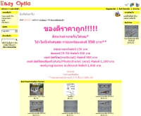 อีซี่ออฟติก - easyopticshop.com/