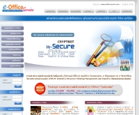บริษัท แม็ก เซฟวิ่ง (ประเทศไทย) จำกัด - eofficeservice.com