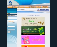 สำนักพิมพ์ ส.ส.ท. - tpa.or.th/publisher/new