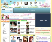 มดไทย - thaiant.com