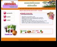 ตลาดไท.คอม - taladthi.com