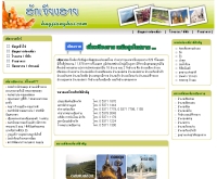ฮักเชียงราย - hugjianghai.com