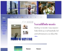 โรงแรมพีพีโฮเทลขอนแก่น  - ppcondotel.com