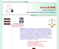 สำนักกฎหมายประสิทธิ์อินเตอร์เนชั่นแนล - prasitlaw.com