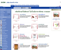 บริษัท ชัยเดโช จำกัด - chaidecho.com