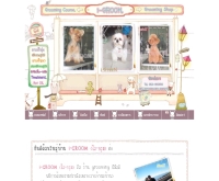 ไอกรูม - i-grooms.com