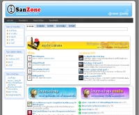 อีสานโซน - i-sanzone.com