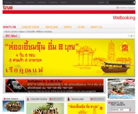 วีบุ๊คกิ้งดอทคอม - we-booking.com