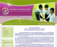 Innovation Training Center - ceit.sut.ac.th/itc/